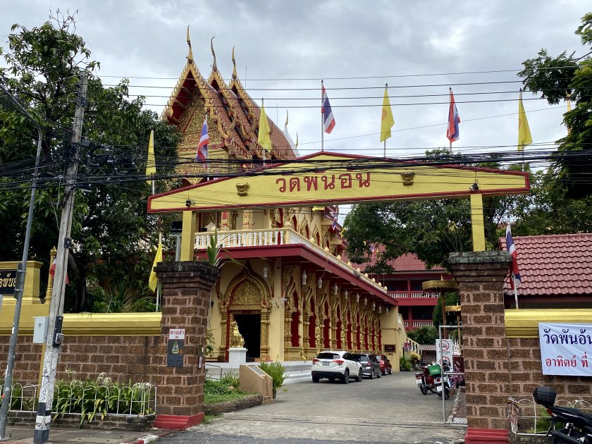 This is Wat Phan On, but we didn't visit